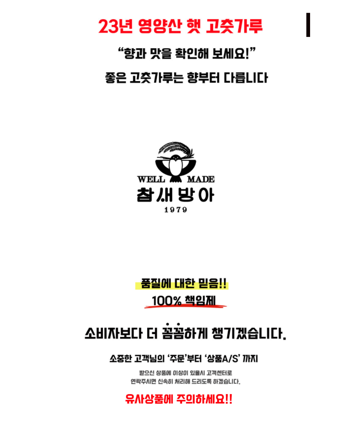 국산고추가루1