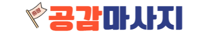 잠실출장타이마사지